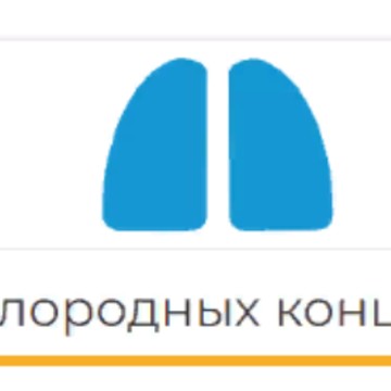 Оксилайф - Аренда кислородных концентраторов фото 1