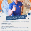 Фотография специалиста Рыжов Александр