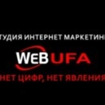 Студия интернет-маркетинга WEB-UFA фото 1