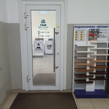 ТБМ-Маркет на Технической улице фото 3