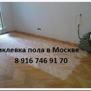 Циклевка пола в Москве на Профсоюзной улице фото 1