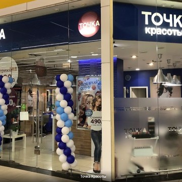 ТОЧКА КРАСОТЫ в ТЦ Ашан, на метро Алтуфьево фото 2