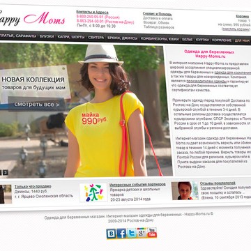 Интернет-магазин Happy-Moms.ru на Кузбасской улице фото 3