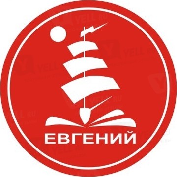 Евгений фото 1