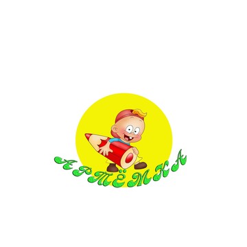 Артёмка (детские товары и игрушки) фото 1