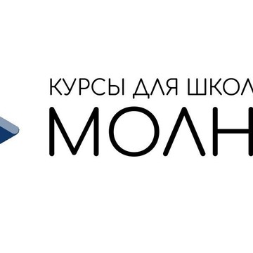 Курсы подготовки к ЕГЭ и ОГЭ Молния фото 1