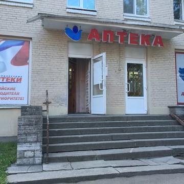 Петербургские аптеки в Санкт-Петербурге фото 1
