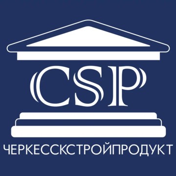ООО «ЧеркесскСтройПродукт» фото 1