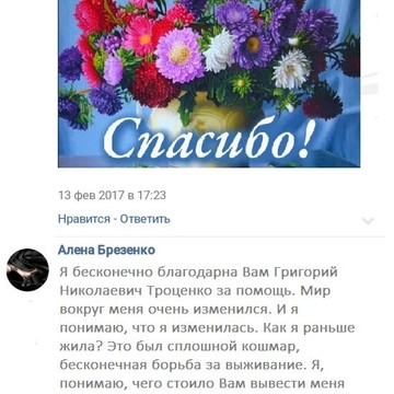 экстрасенс Григорий Николаевич Троценко фото 1