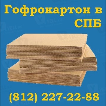 ООО «Гофрокартон СПБ» фото 1