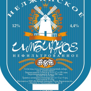 Нелжинская пивоварня фото 1
