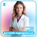 Фотография специалиста Матвеева Анна Андреевна