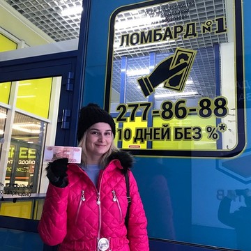 Ломбард №1 в Перми фото 2