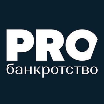 PROбанкротство фото 1