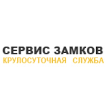 Сервис Замков фото 1