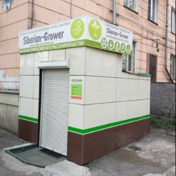 Siberian-grower.ru фото 1