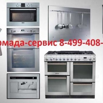 Армада-Сервис на улице Менжинского фото 1