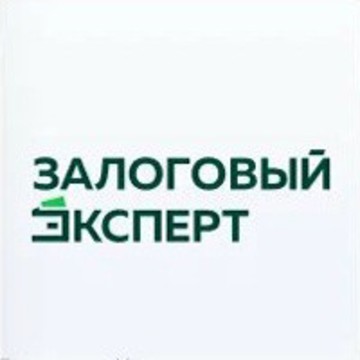 Микрокредитная компания «Залоговый эксперт» фото 1
