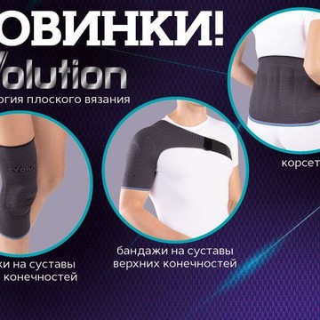 Ортопедический салон Trives на улице Шувалова, 5 в Мурино фото 2