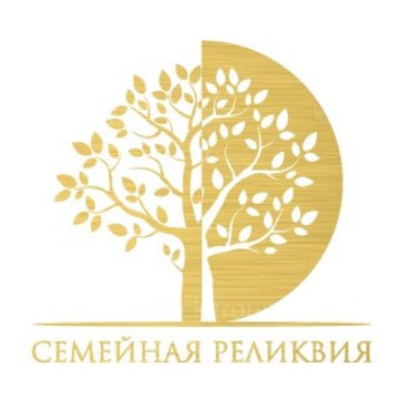 Семейная реликвия фото 1