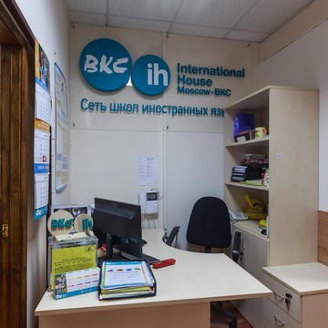 Школа иностранных языков BKC International House на метро Кантемировская фото 2