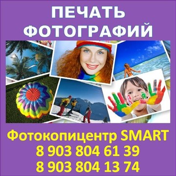 Фотокопицентр Smart на проспекте Ленина фото 2