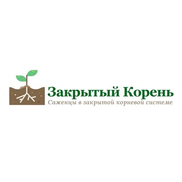 Питомник растений Закрытый Корень фото 1