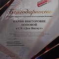Фотография специалиста Попова Мария Викторовна