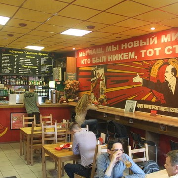 Кафе-чебуречная Советские времена на улице Покровка фото 2