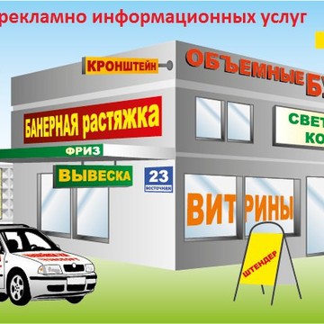 Рекламное агентство &quot;Артель&quot; фото 1