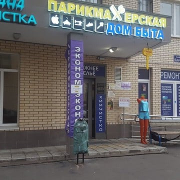 Салон красоты Allamak на улице Барыкина фото 1