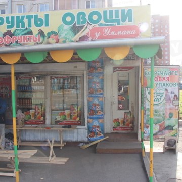 Киоск по продаже фруктов и овощей в Кировском районе фото 1