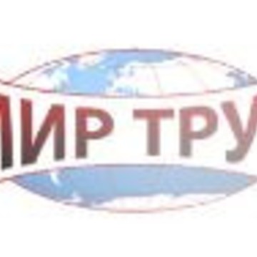 Мир Труб фото 1