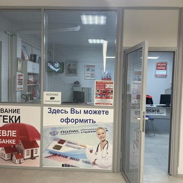 Страховой центр ОСАГО и Каско на Изумрудной улице фото 3