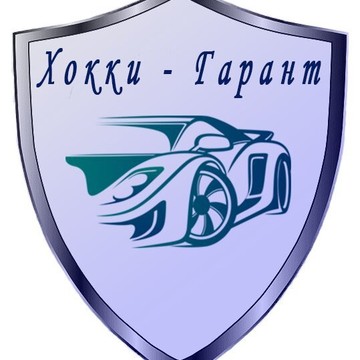 Страховой агент Хокки-Гарант на улице Генерала Симоняка фото 1
