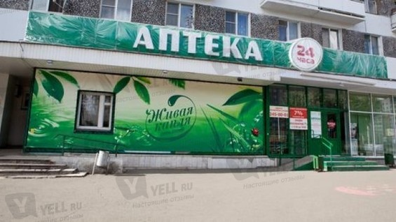 Живая Капля В Челябинске Интернет Магазин