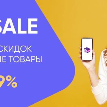 Маркетплейс Box-sale фото 3