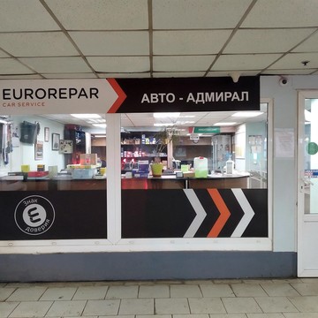 Техцентр Авто-Адмирал фото 3