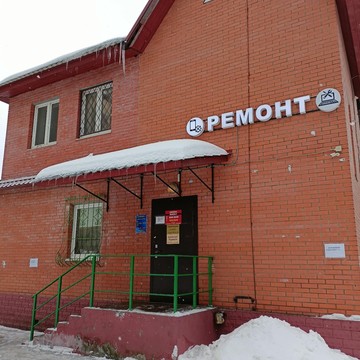 Сервисный центр РМТ на Августовской улице фото 1