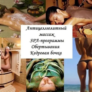 Кабинет массажа на Комсомольском проспекте фото 2