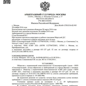 Спор по договору подряда __ С ответчика взыскано: 651 127 руб. неустойки