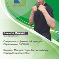 Фотография специалиста Климов Михаил
