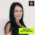 Фотография специалиста Мастер настроения Виктория