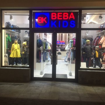 Беба Кидс на Новорязанском шоссе фото 1