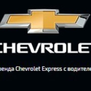 Компания по аренде автомобилей Chevroletplus на улице Осенняя фото 1