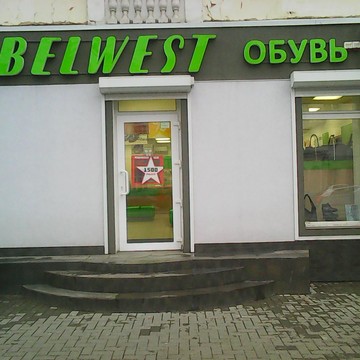 Обувной магазин BELWEST на Плехановской улице фото 1