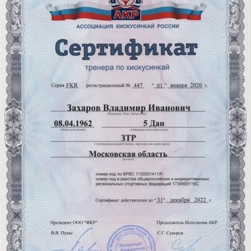 Реутовская городская федерация киокушинкай каратэ фото 1