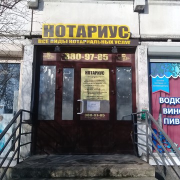 Бюро Переводов На Просвещения фото 1
