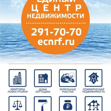 Единый центр недвижимости фото 2