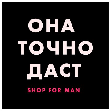 Интернет-магазин Onatochnodast.ru фото 1